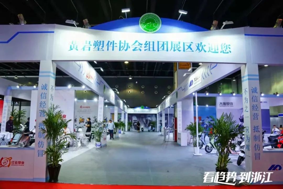 2023年3月13日浙江展將在義烏國(guó)際博覽中心盛大開幕,黃巖塑件組團(tuán)邀您來(lái)義烏觀展！.jpg