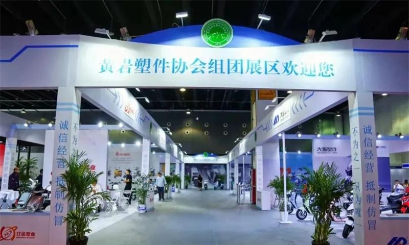 2023年3月13日浙江展將在義烏國際博覽中心盛大開幕,黃巖塑件組團邀您來義烏觀展！